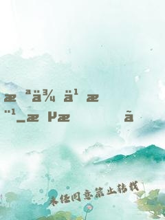 未來之樹